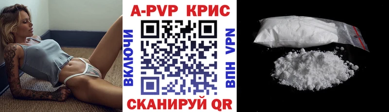 где купить   Лихославль  A-PVP СК 