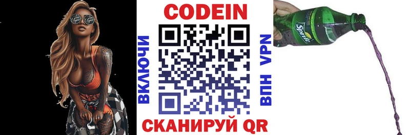 Кодеиновый сироп Lean Purple Drank Лихославль