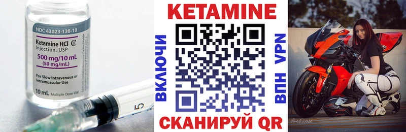 Кетамин VHQ  Лихославль 