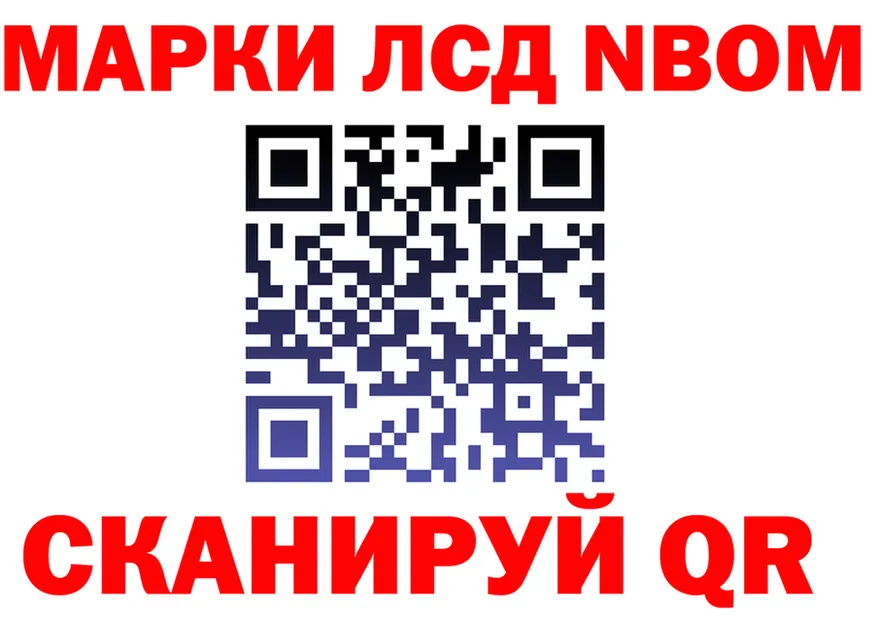 Марки NBOMe 1,5мг ТОР дарк нет OMG Лихославль