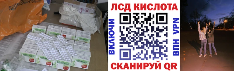 Лсд 25 экстази кислота  Лихославль 